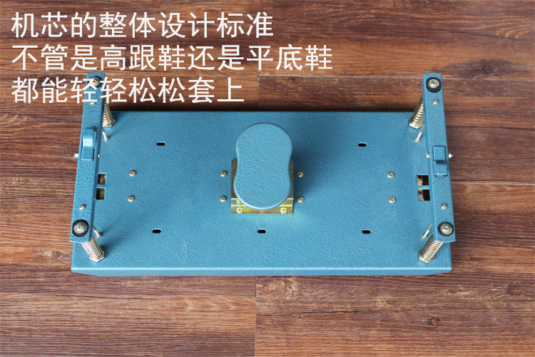 自动鞋套机机芯底座介绍